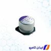 خازن الکترولیتی آلومینیومی | خازن الکترولیتی smd | خازن آلومینیومی smd | خازن الکترولیتی | قیمت خازن الکترولیتی | خازن الکترولیتی خرید | خرید خازن الکترولیتی | خرید خازن آلومینیومی | خازن الکترولیتی ولتاژ بالا | خرید خازن الکترولیتی آلومینیومی | 10SVP47M | خازن 47 میکرو فاراد | خازن 47uf